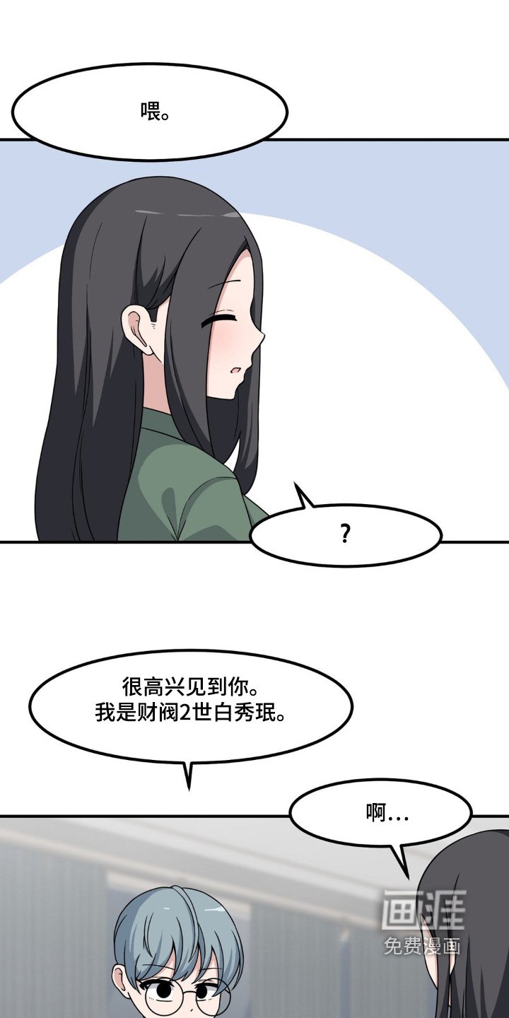 第232章：找到你了