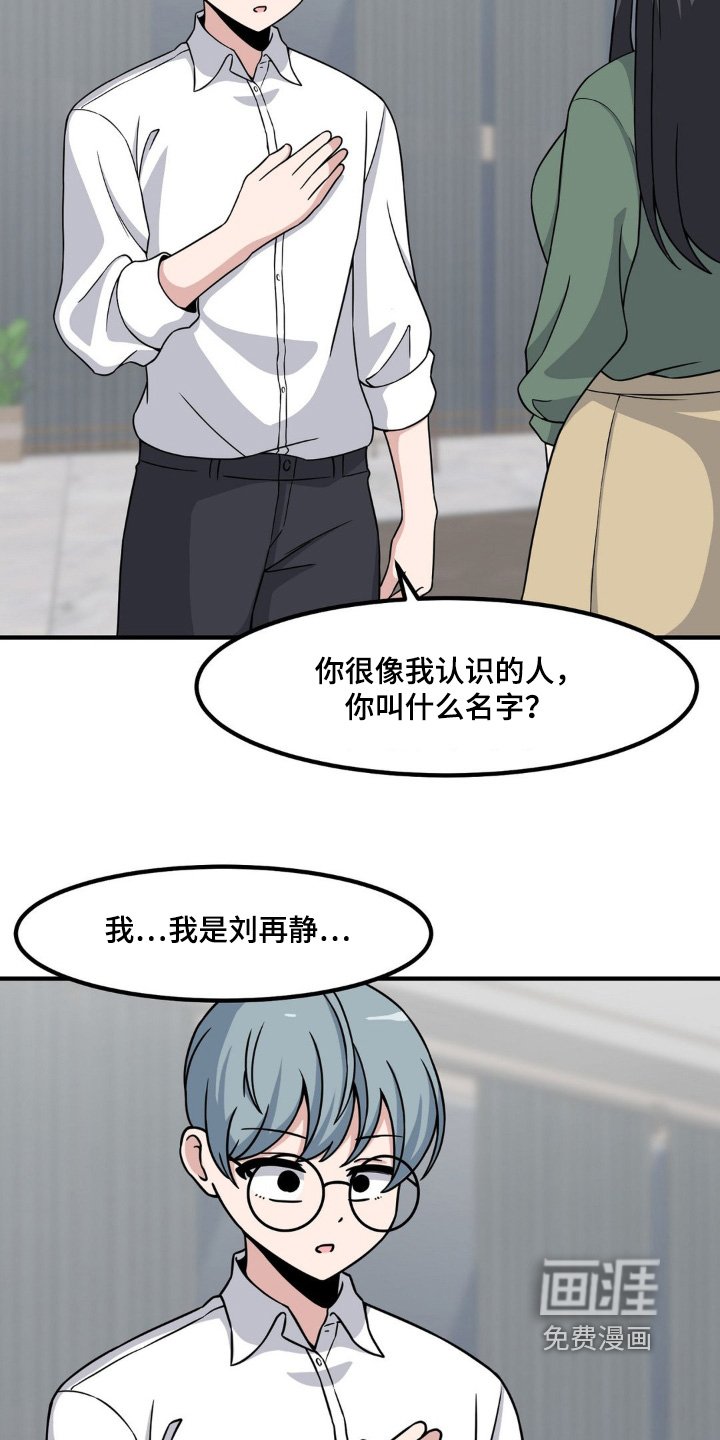 第232章：找到你了