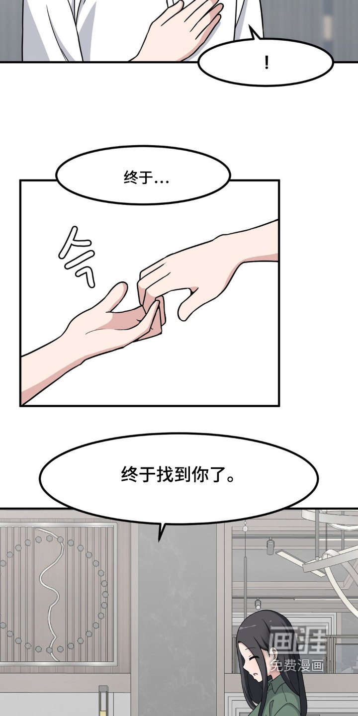 第232章：找到你了