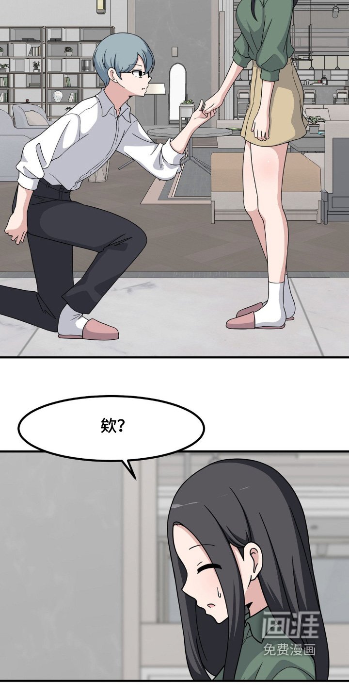 第232章：找到你了