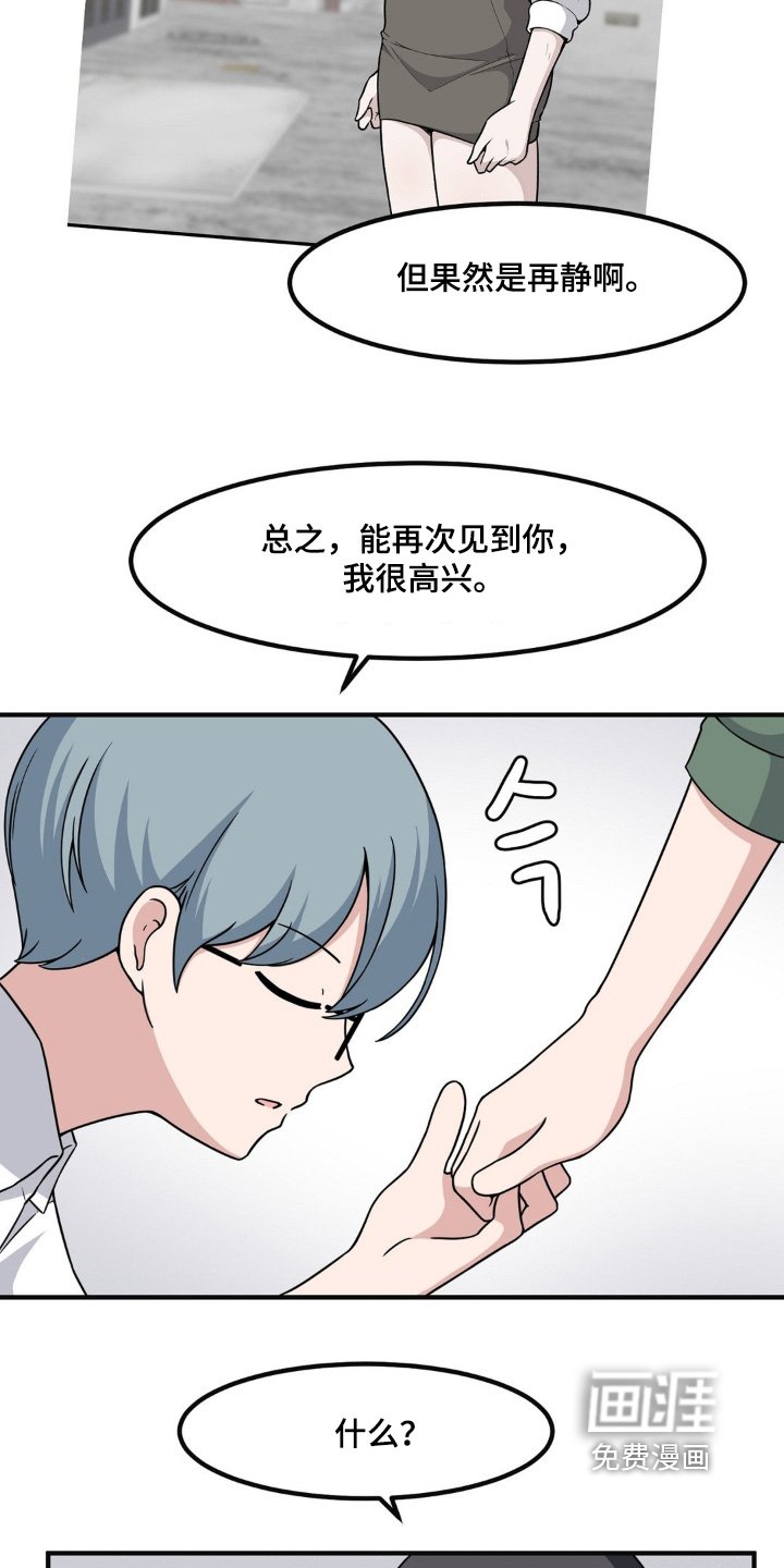 第232章：找到你了