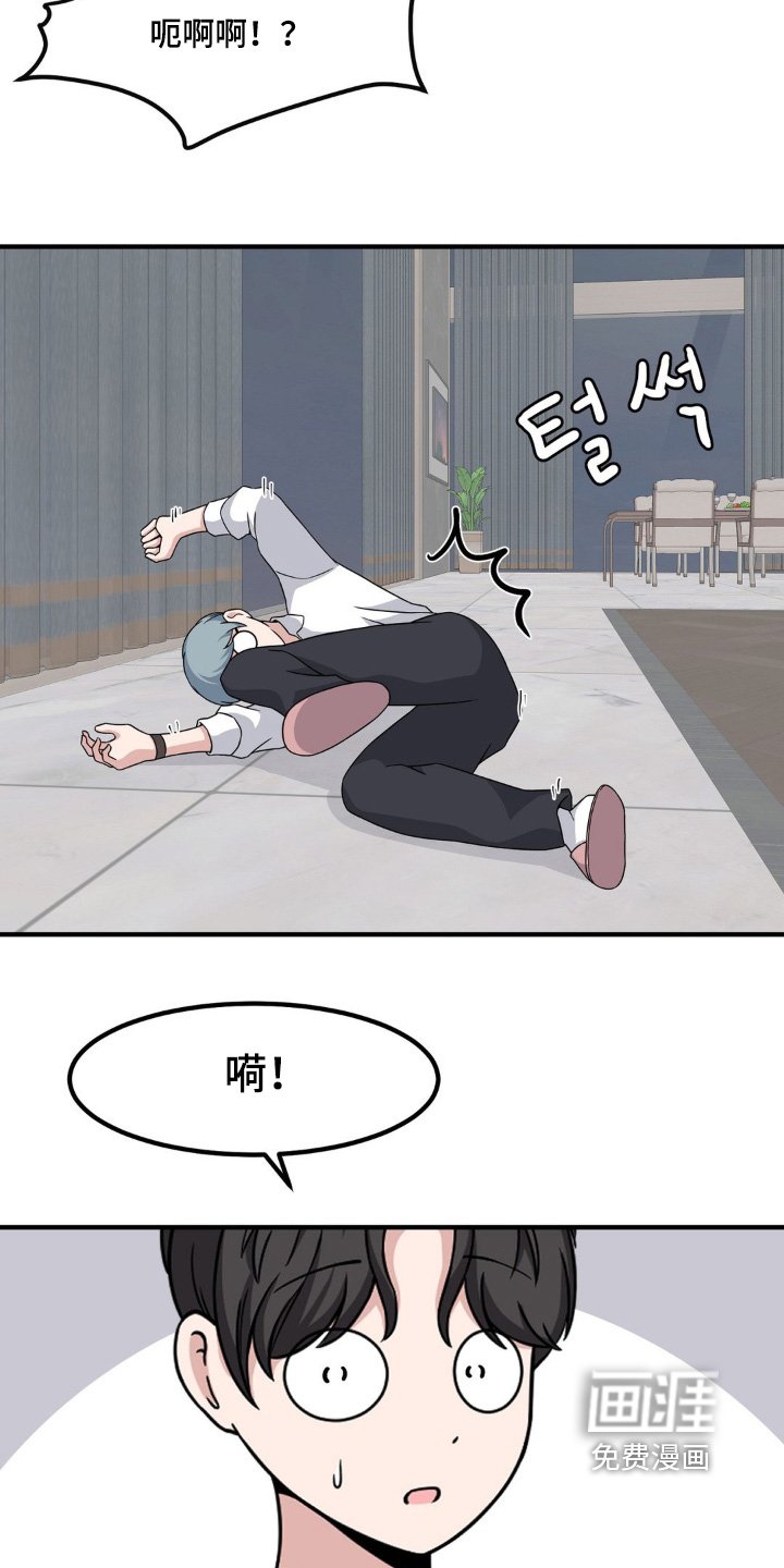 第232章：找到你了
