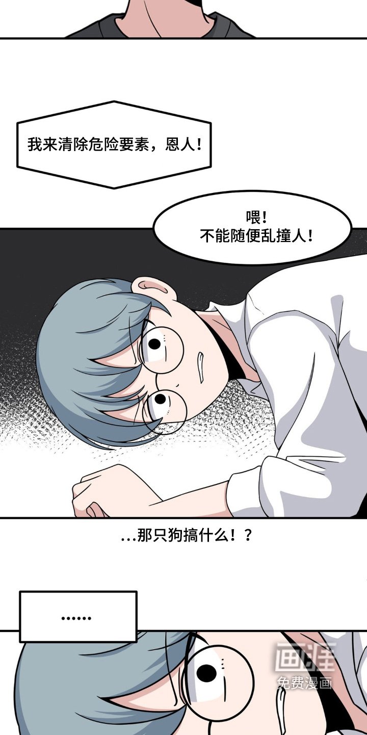 第232章：找到你了