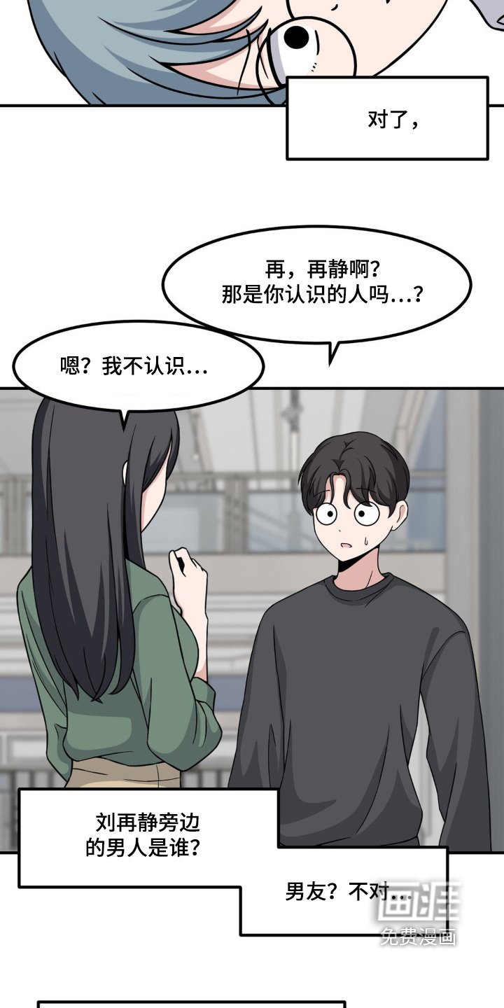 第232章：找到你了