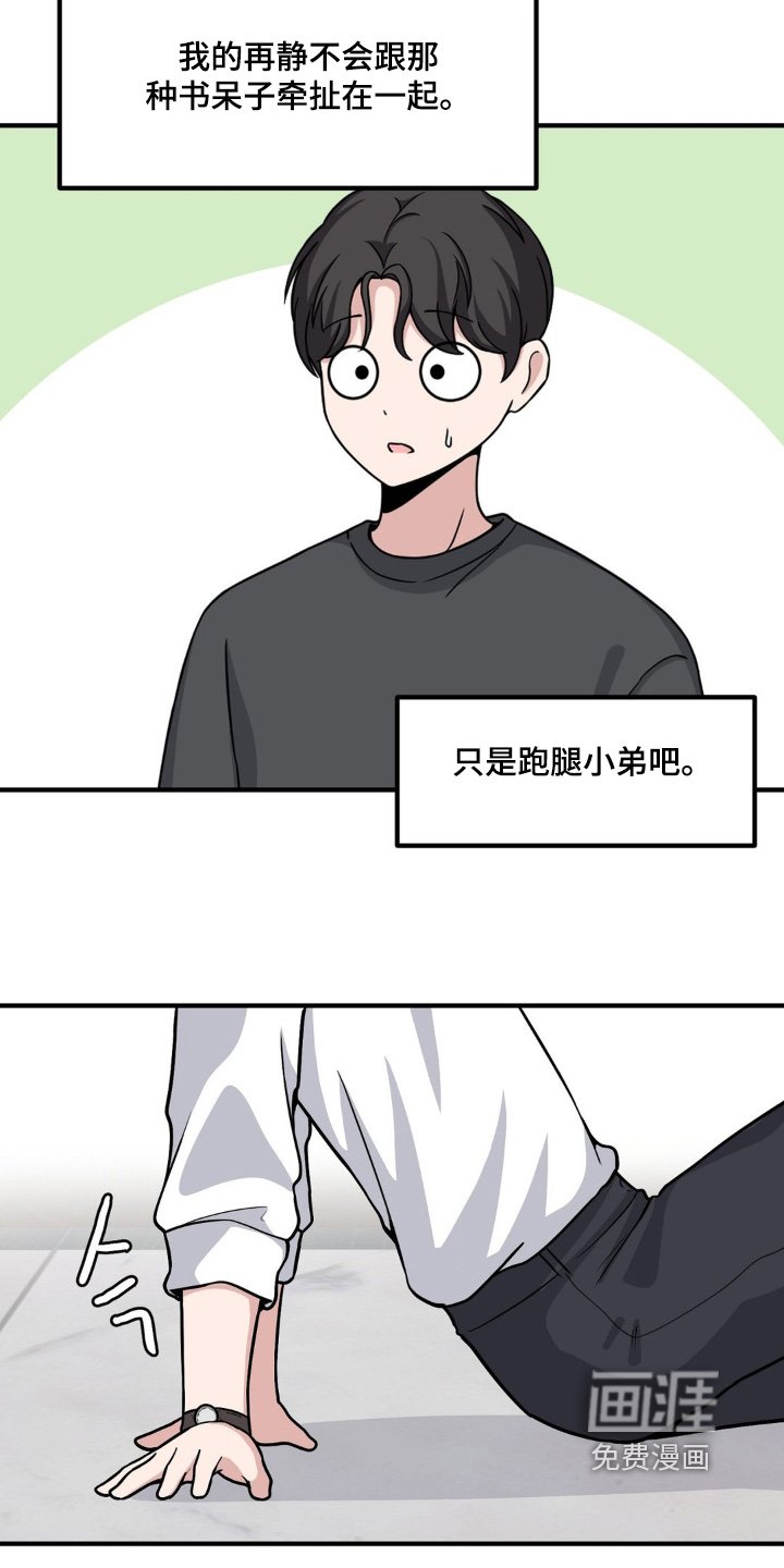 第232章：找到你了