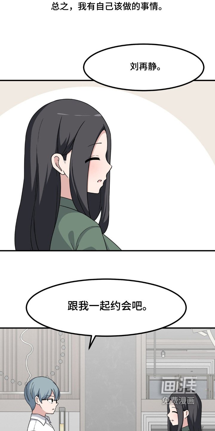 第232章：找到你了