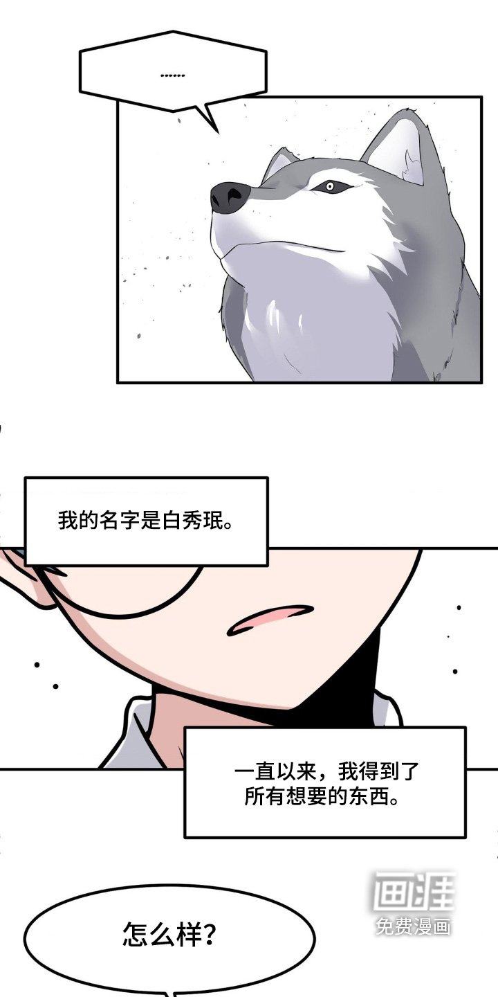 第232章：找到你了