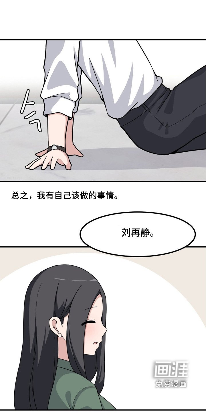 第233章：情敌