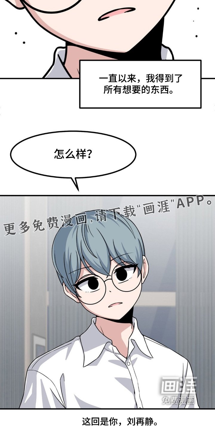 第233章：情敌