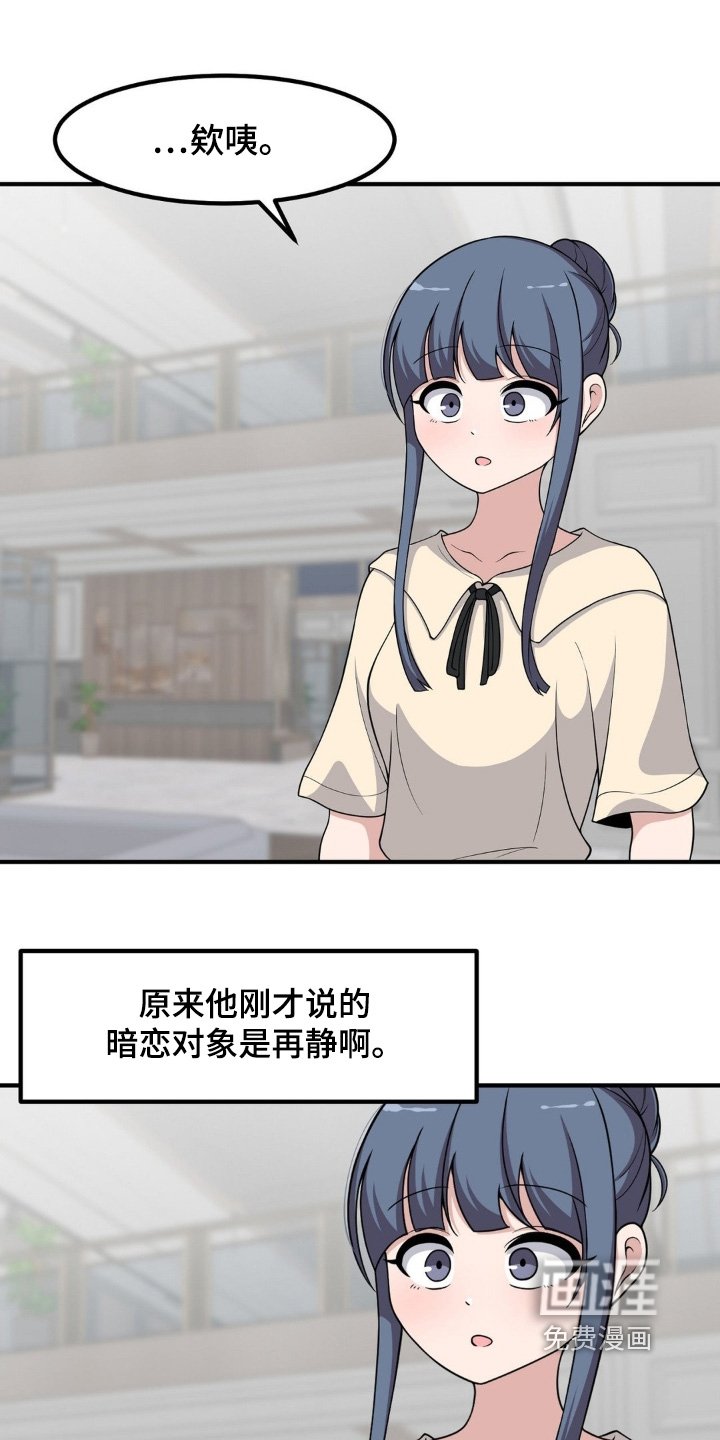 第233章：情敌