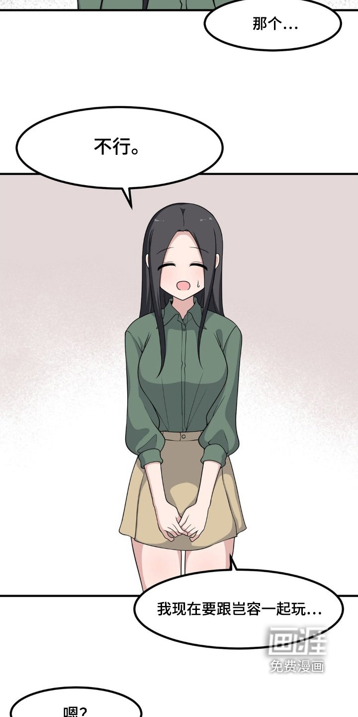 第233章：情敌