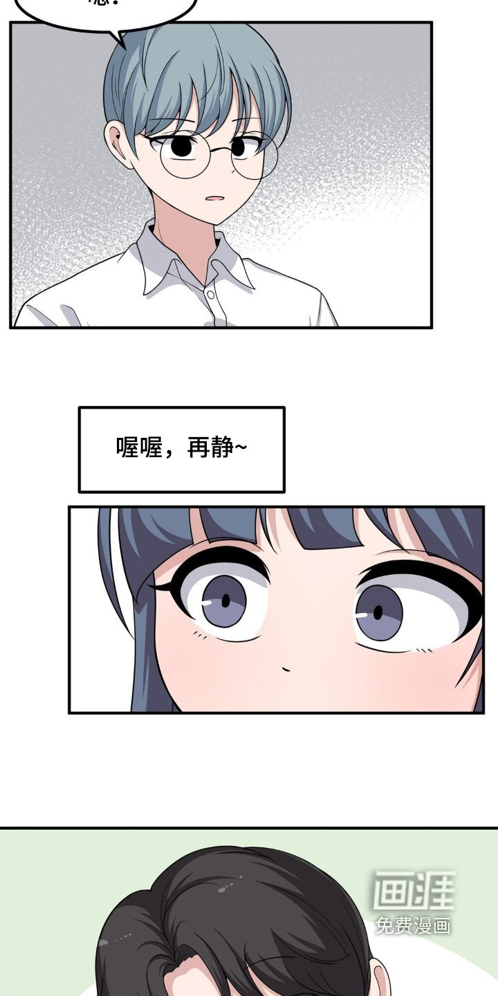 第233章：情敌