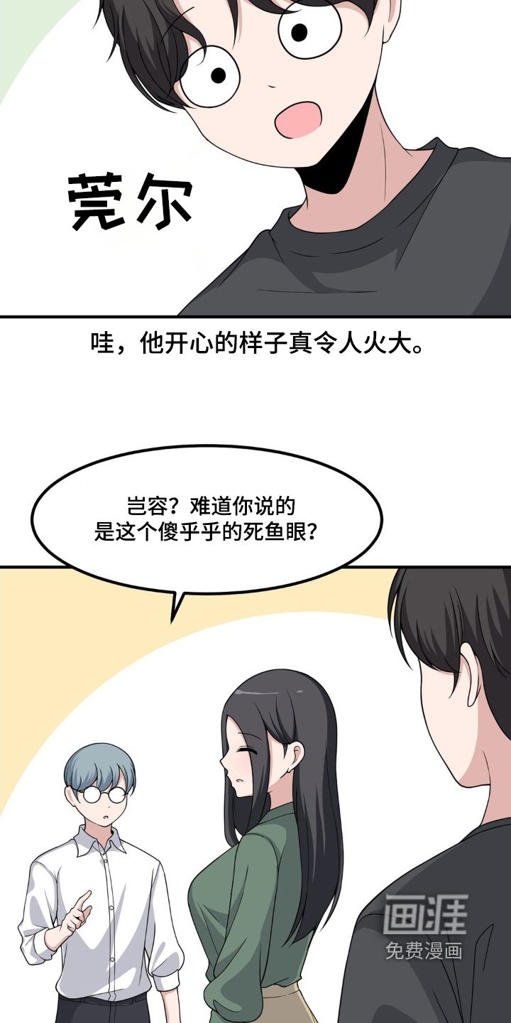 第233章：情敌