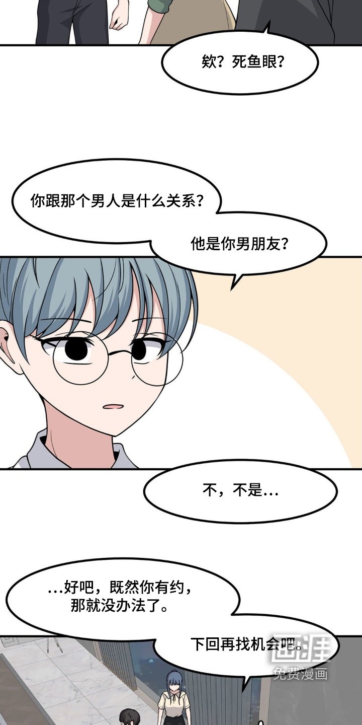 第233章：情敌