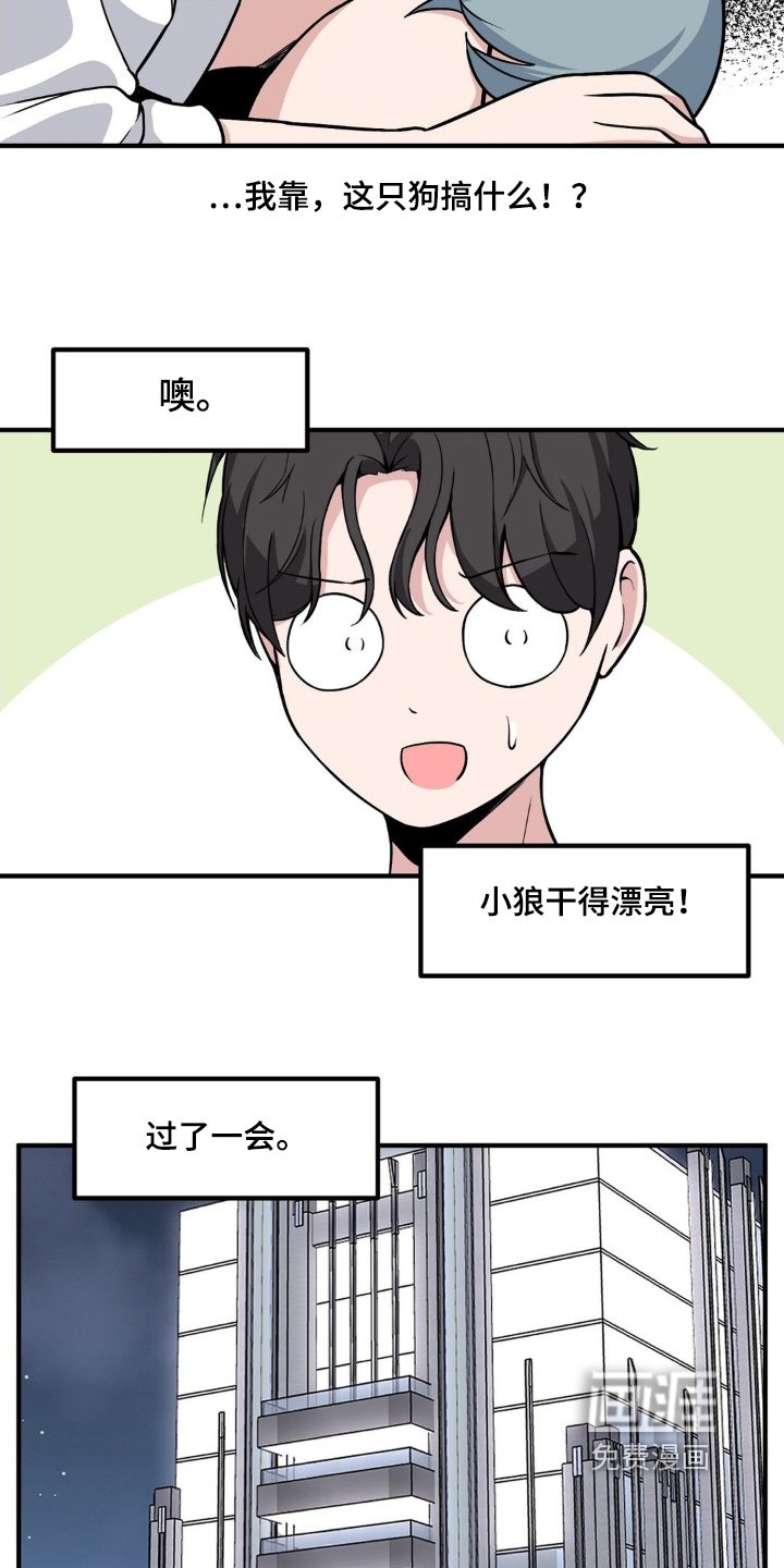 第233章：情敌