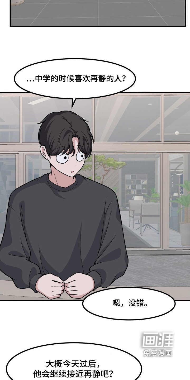 第233章：情敌