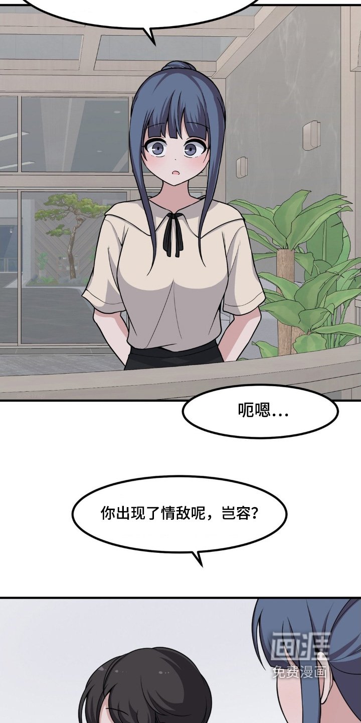 第233章：情敌