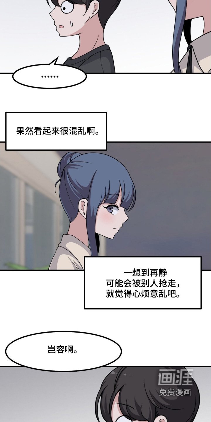 第233章：情敌
