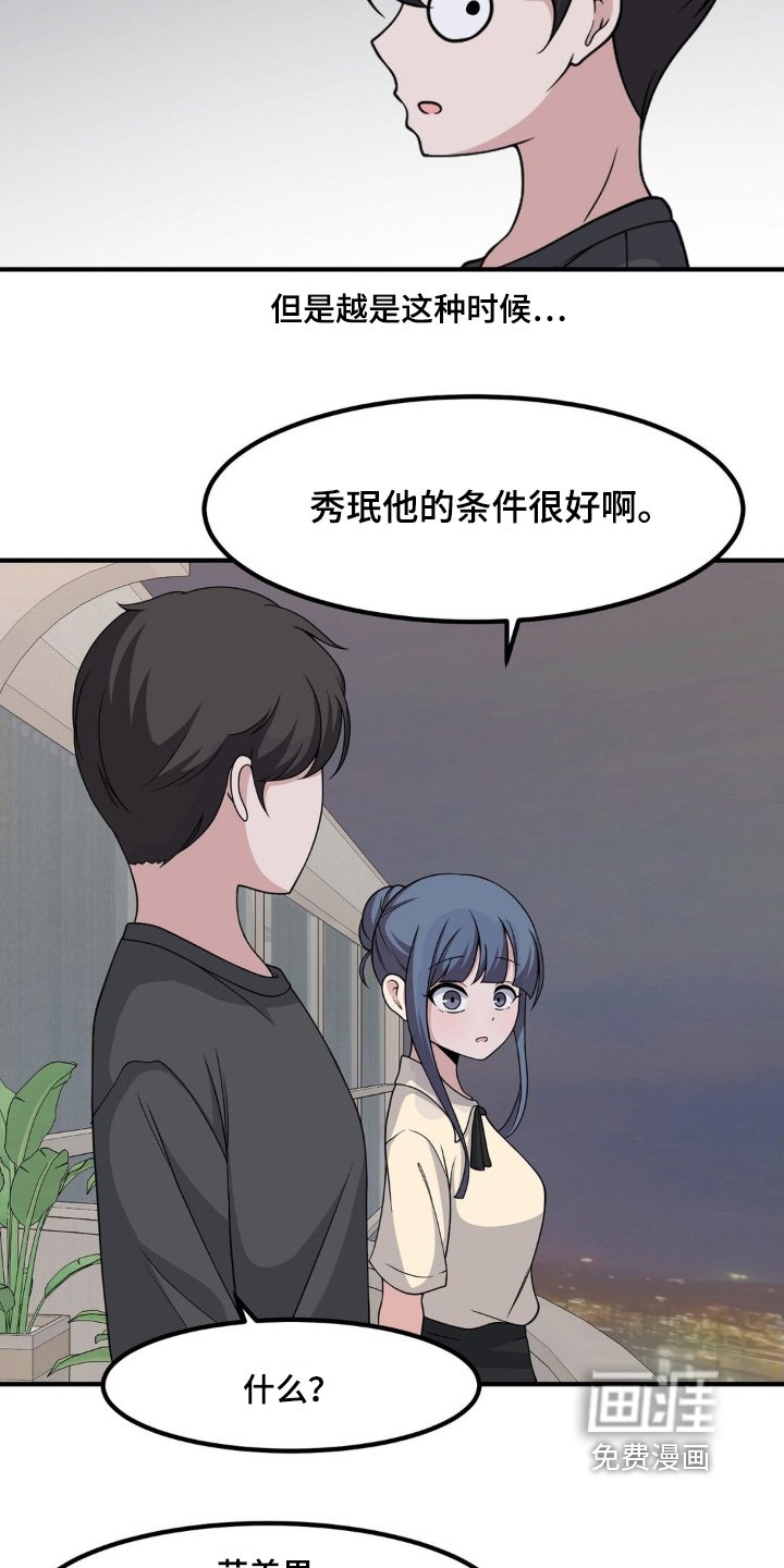 第233章：情敌