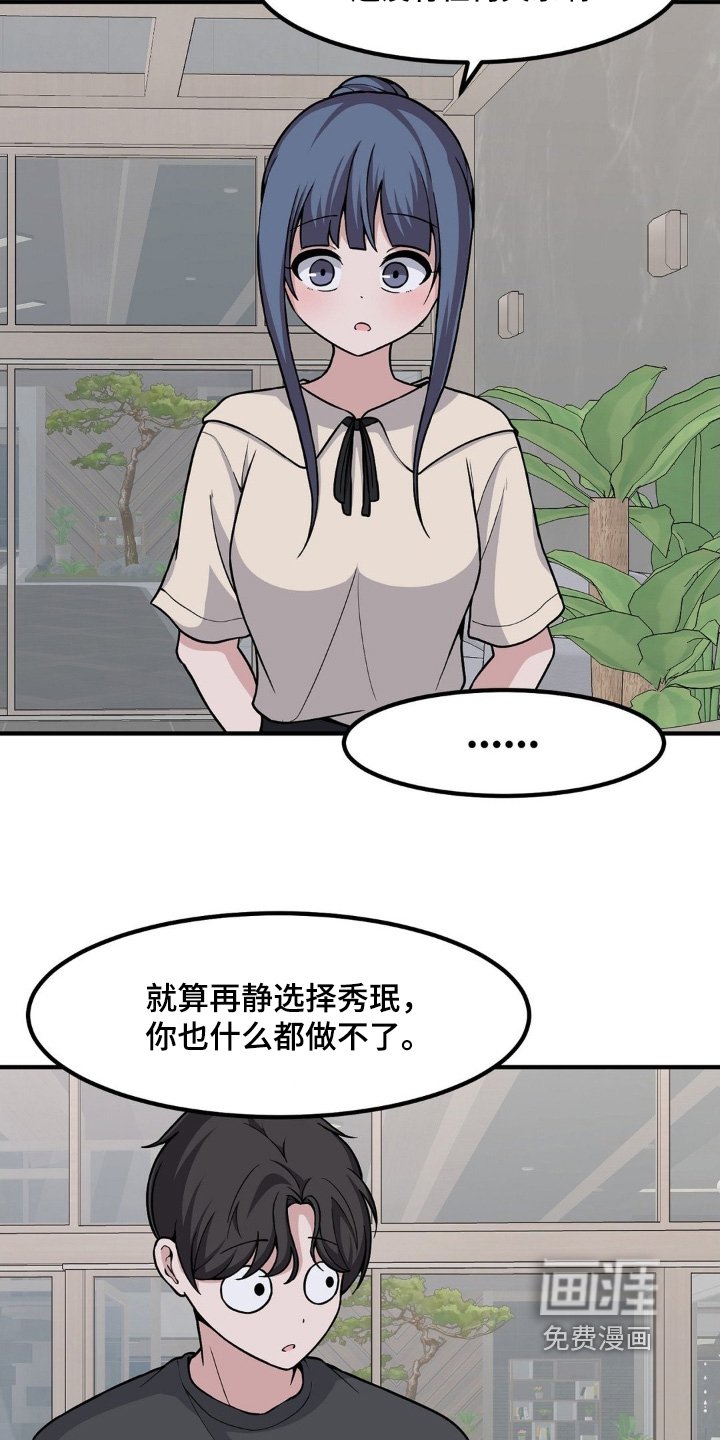 第233章：情敌
