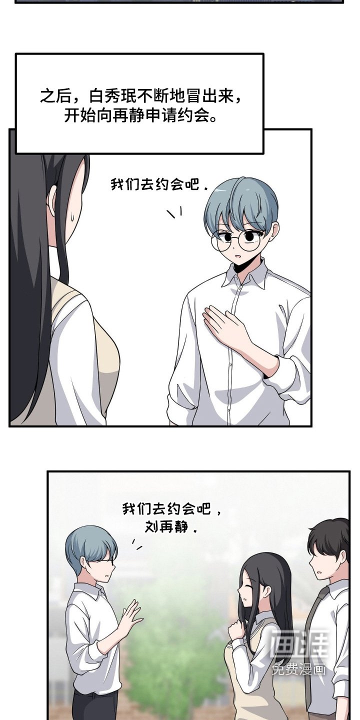 第233章：情敌