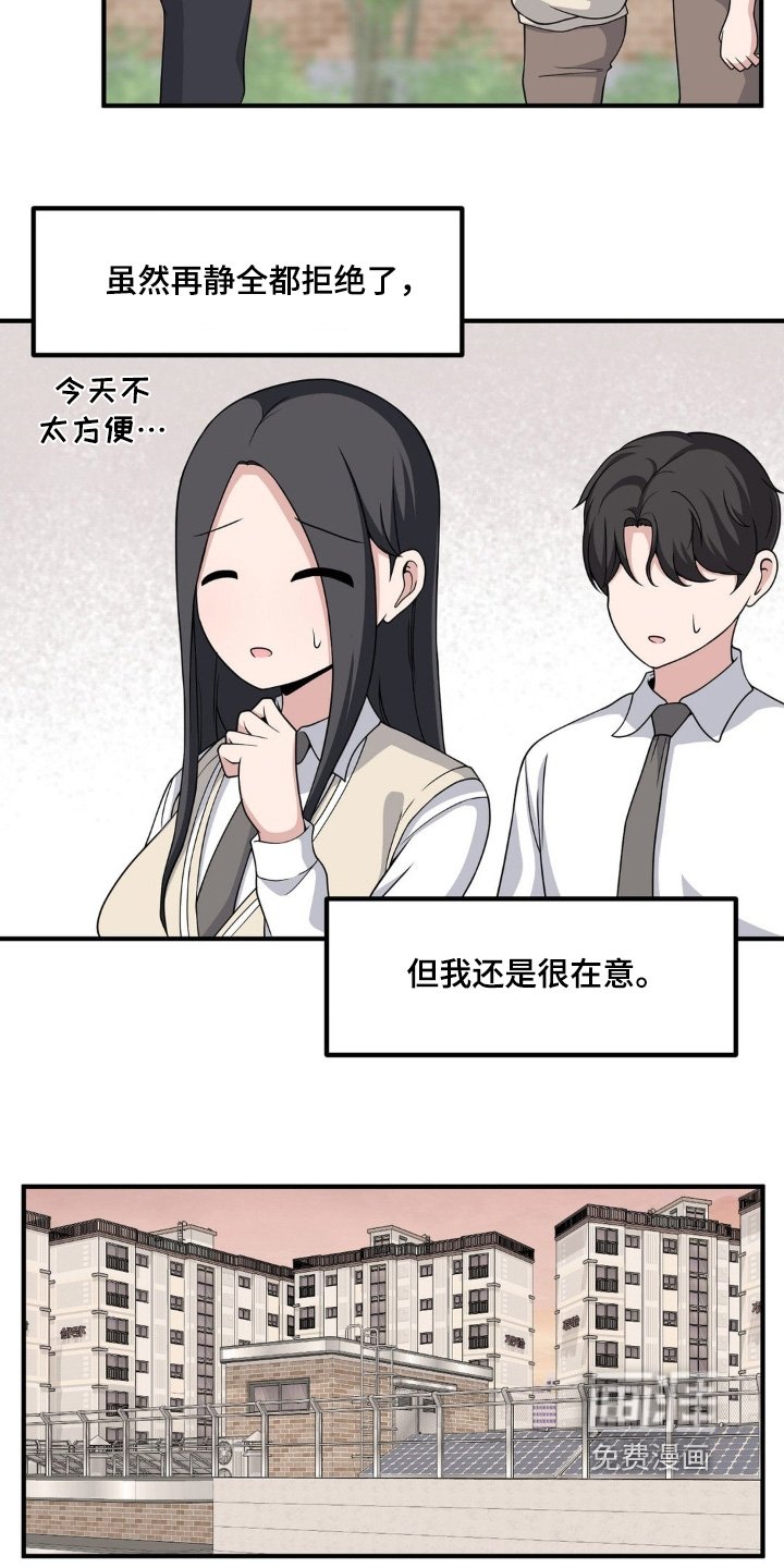 第233章：情敌