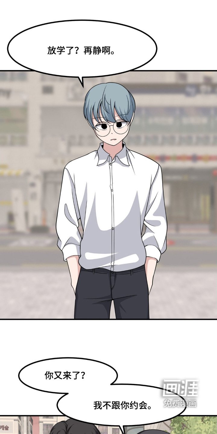 第233章：情敌