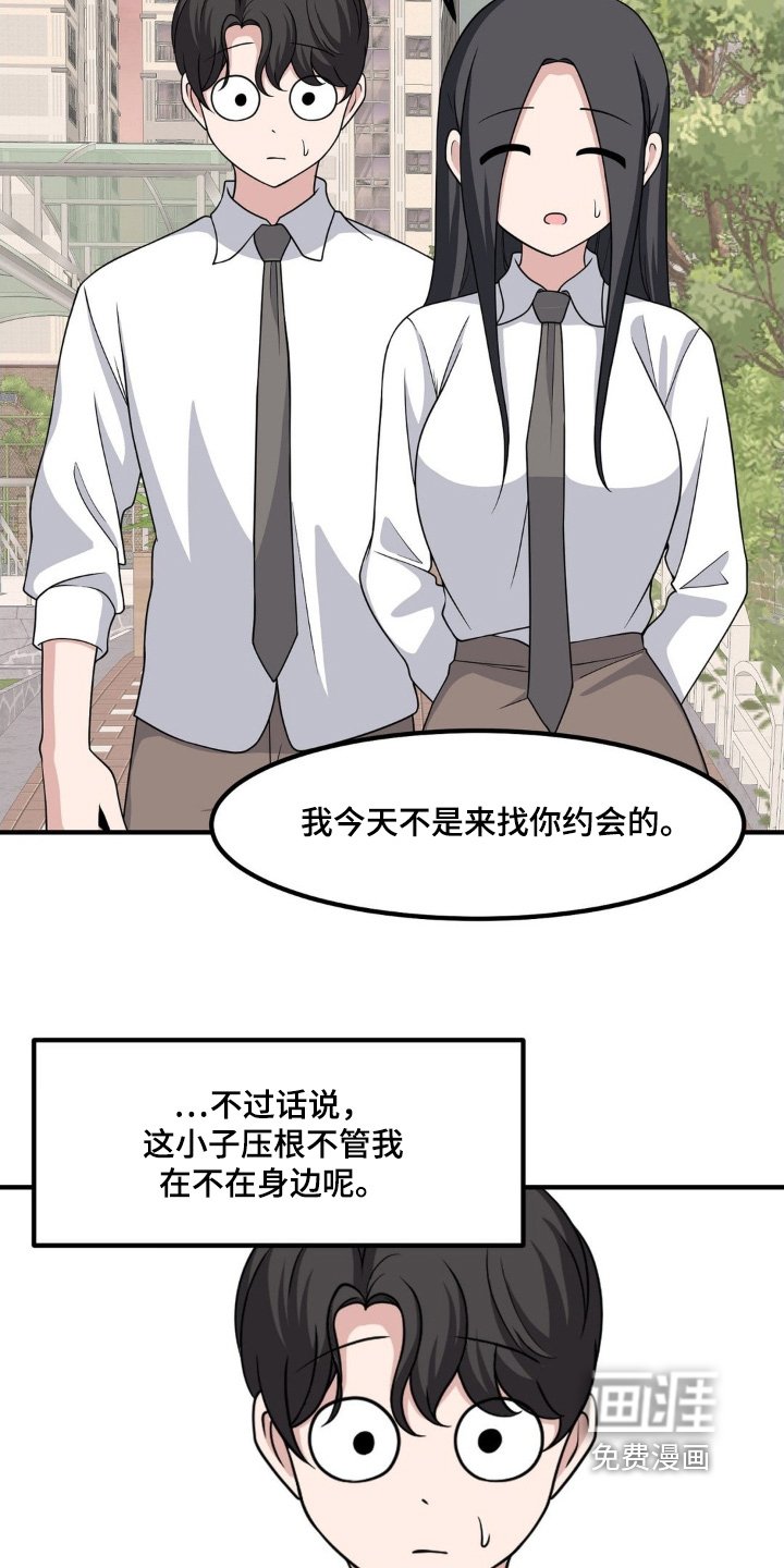 第233章：情敌