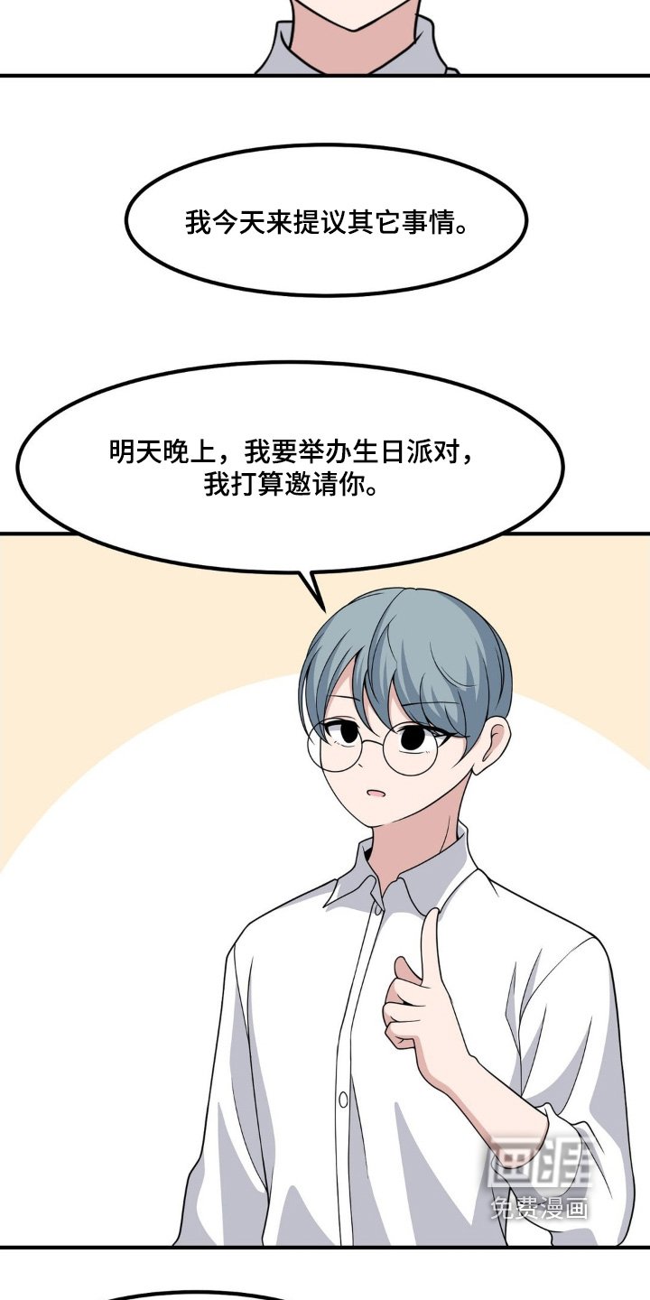 第233章：情敌