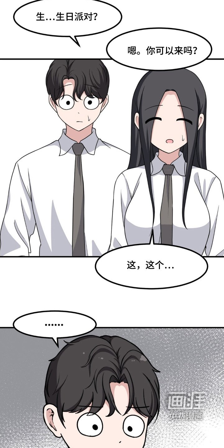 第233章：情敌