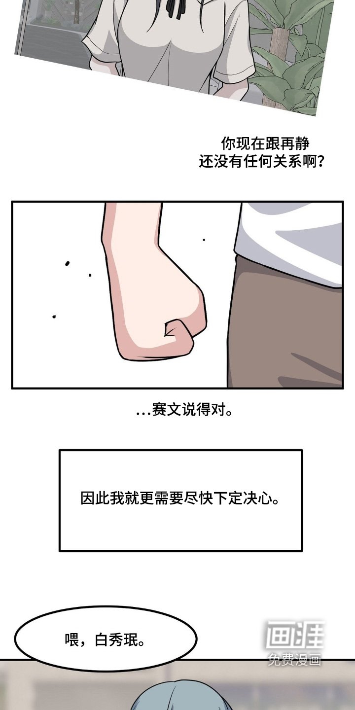 第233章：情敌