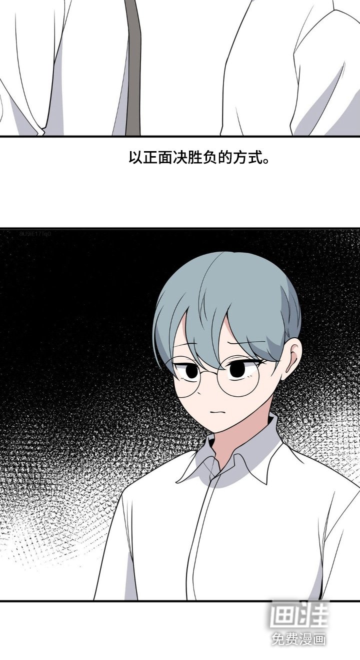 第233章：情敌