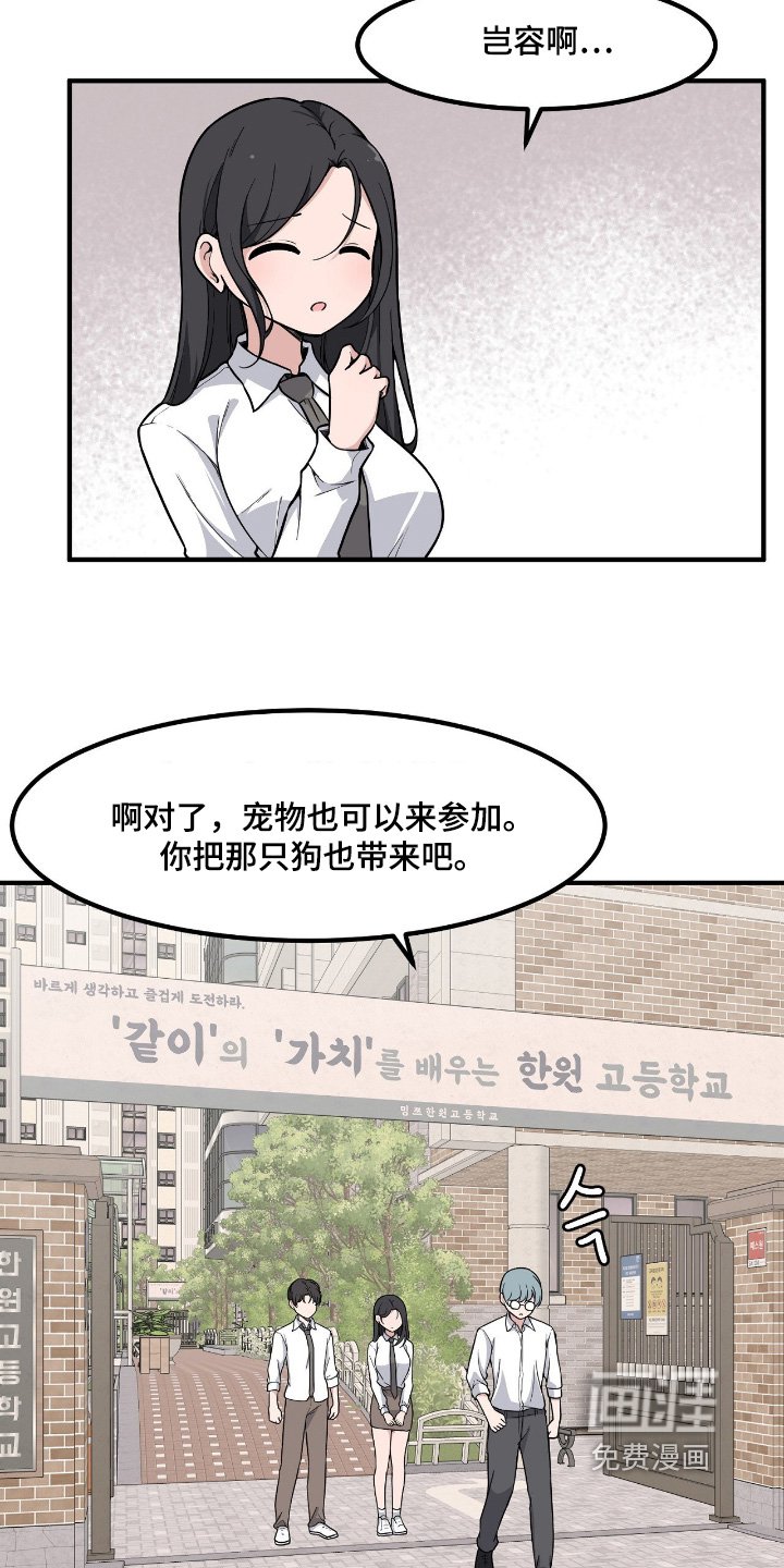 第234章：派对