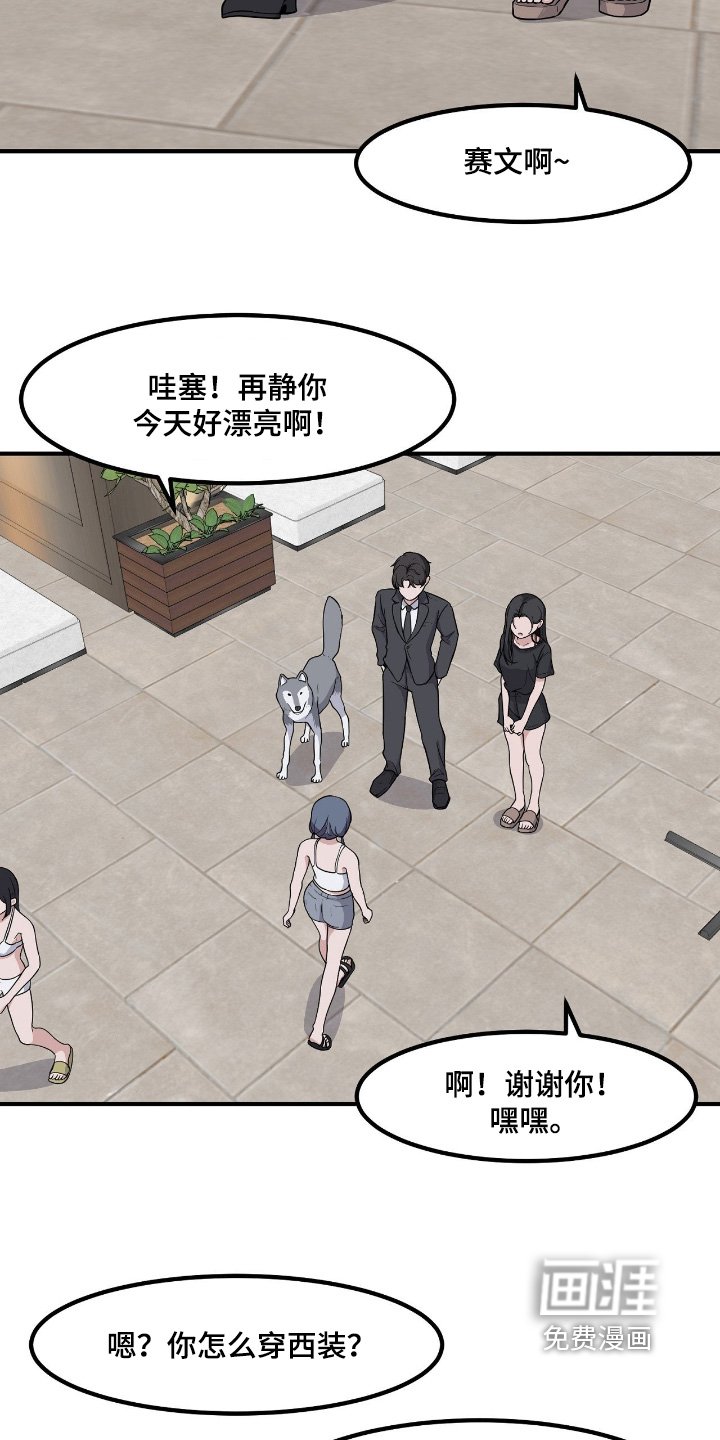 第234章：派对