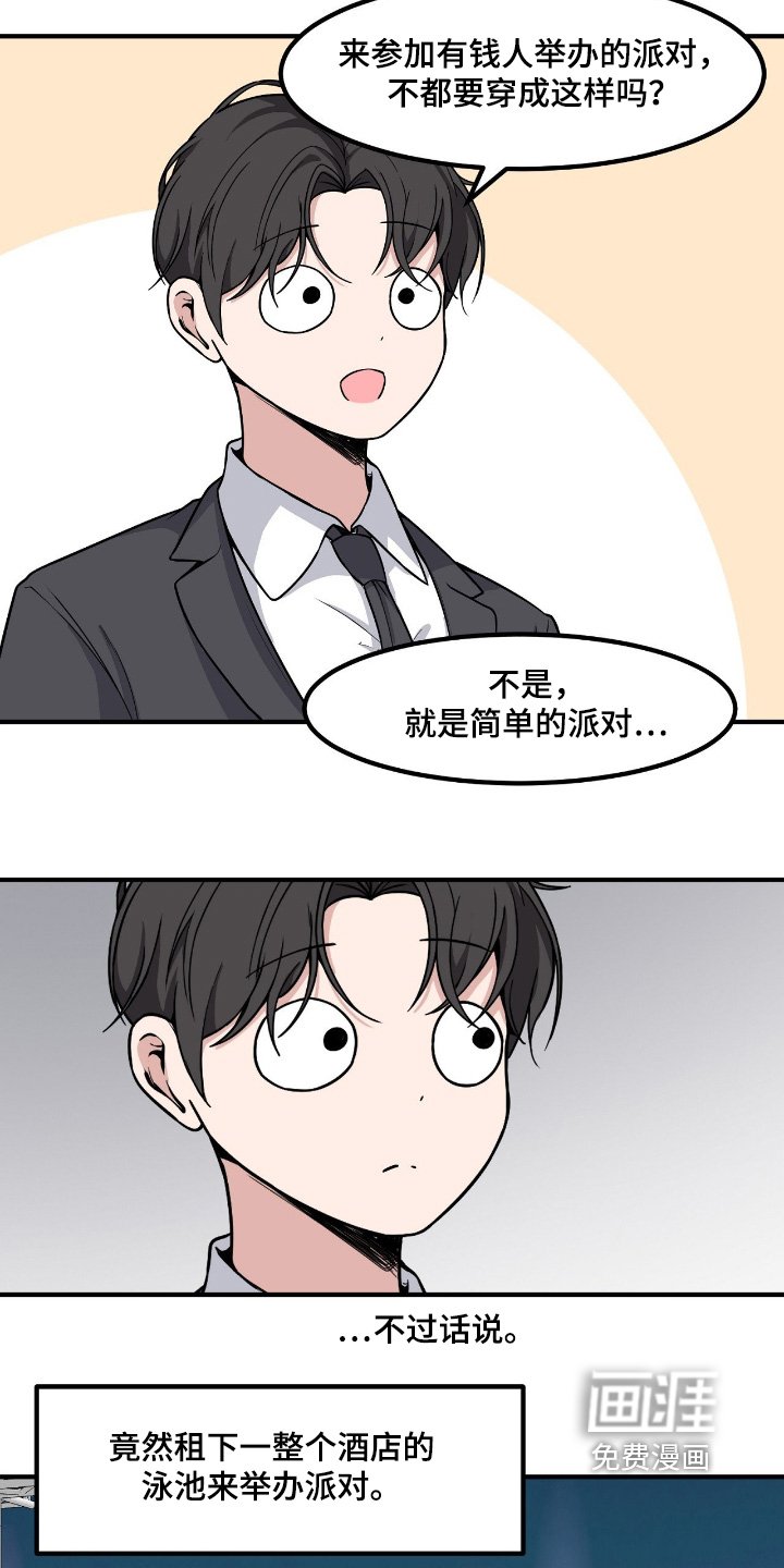 第234章：派对