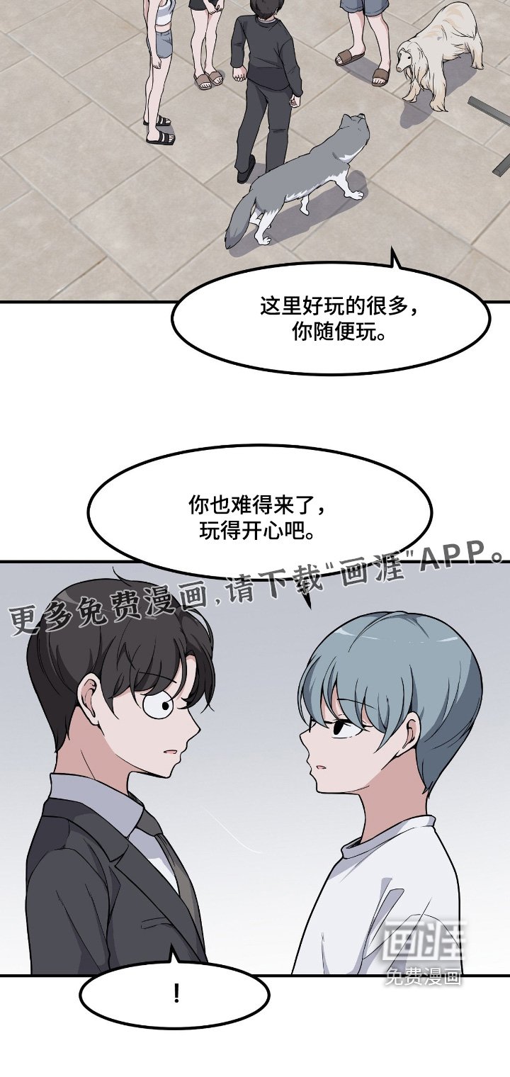 第234章：派对