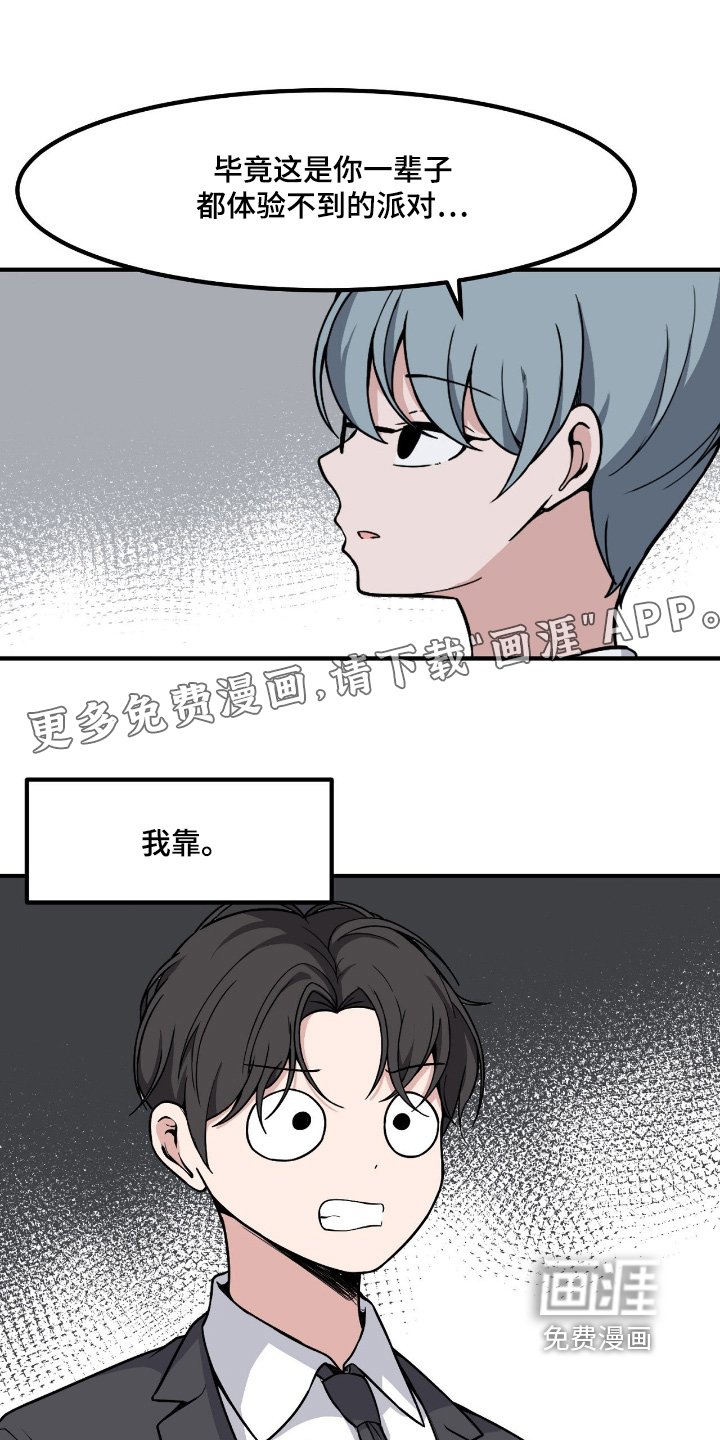 第235章：找你表白了