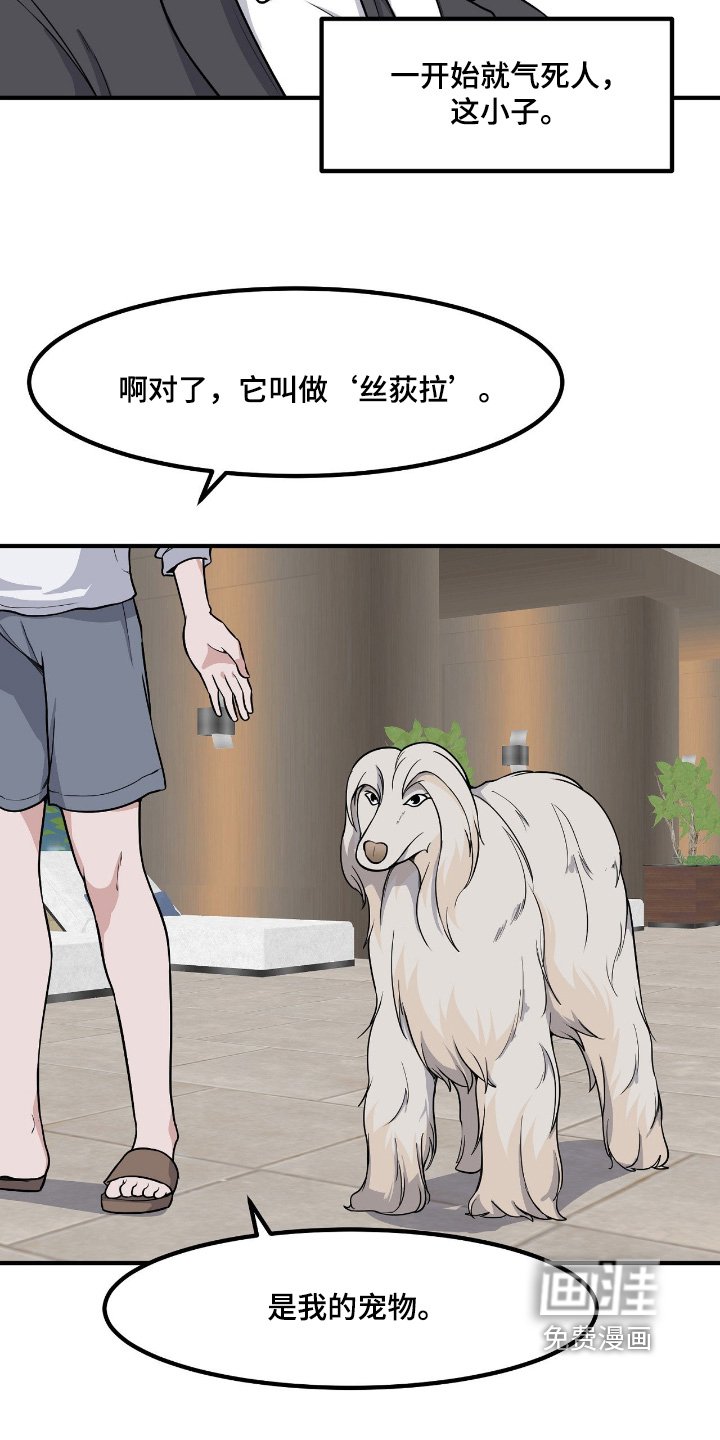 第235章：找你表白了
