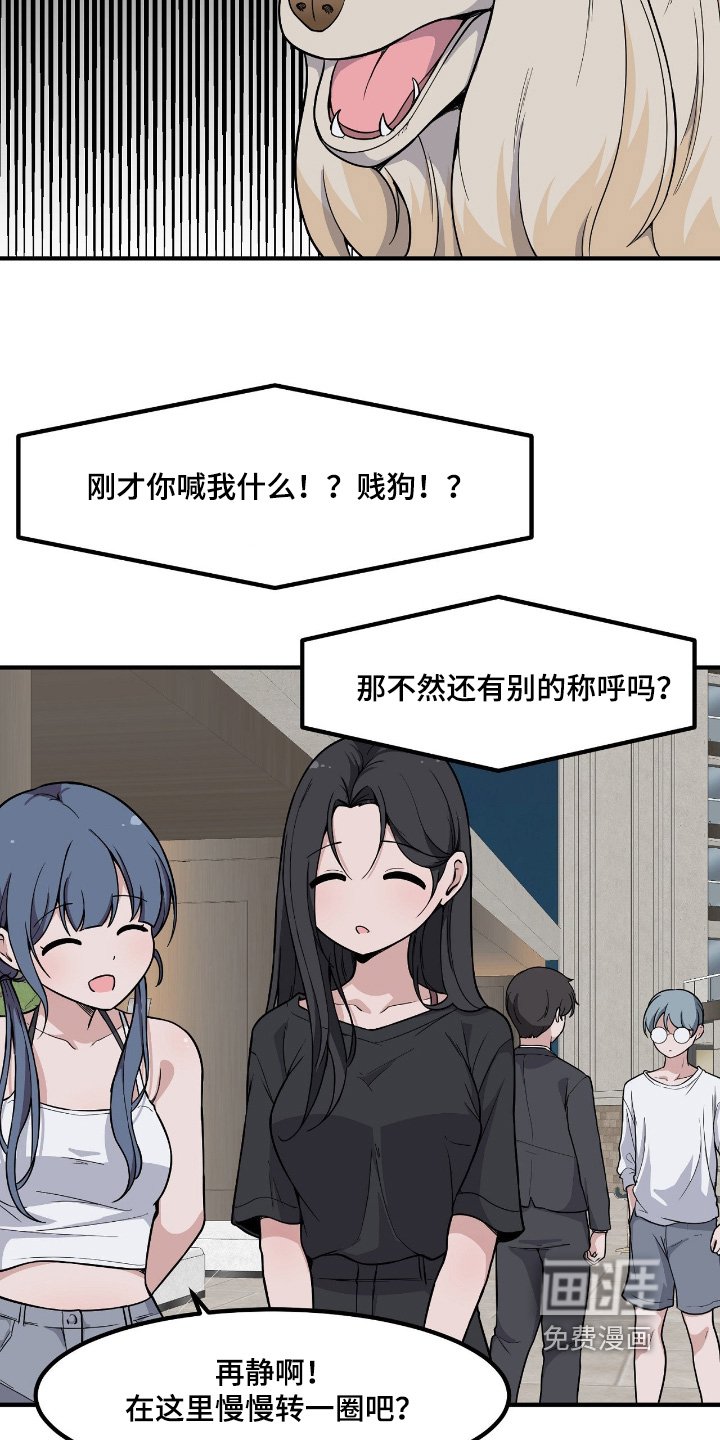 第235章：找你表白了