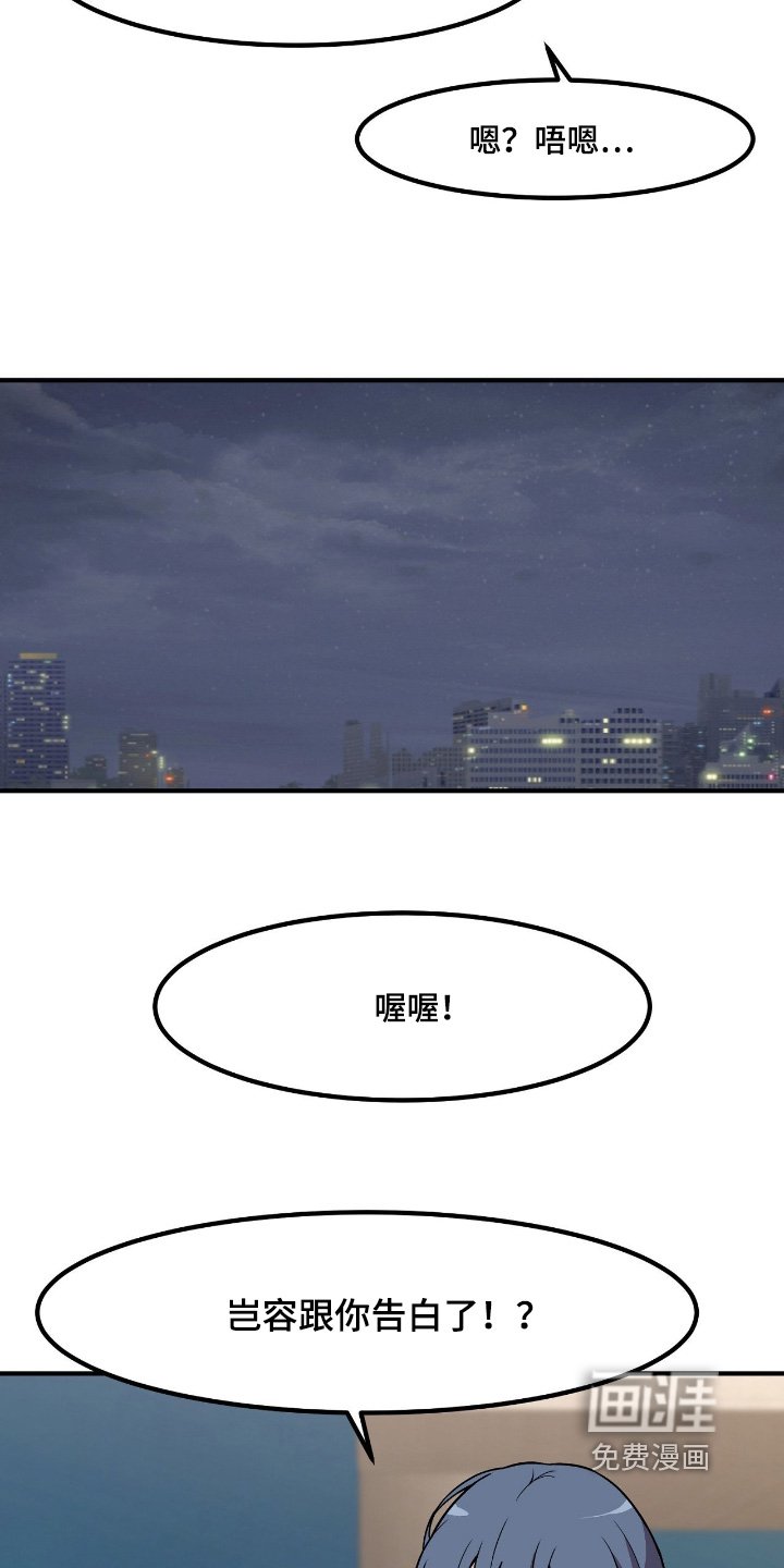 第235章：找你表白了