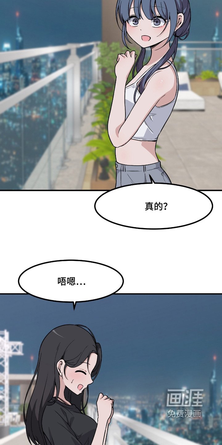 第235章：找你表白了