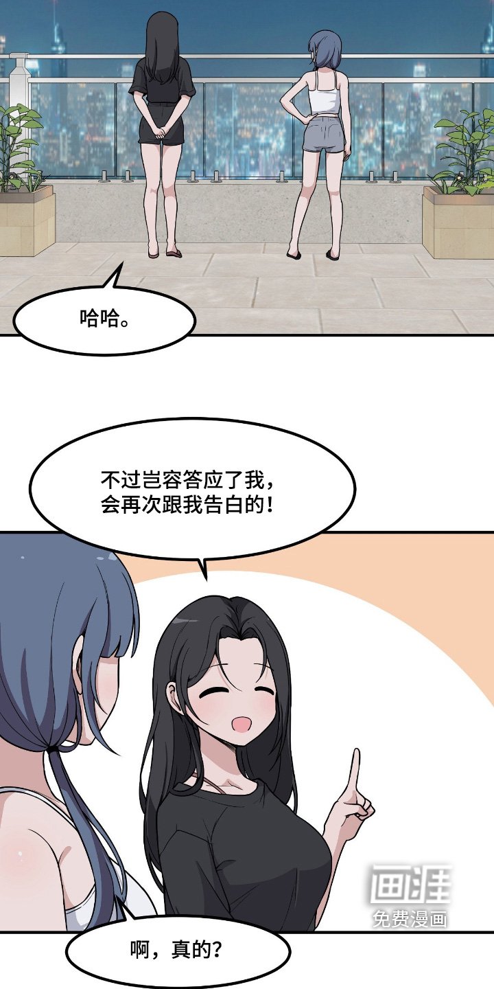 第235章：找你表白了