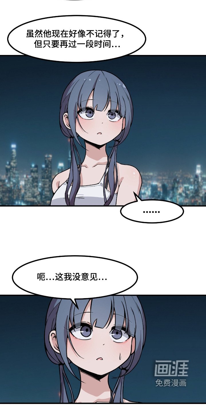 第235章：找你表白了