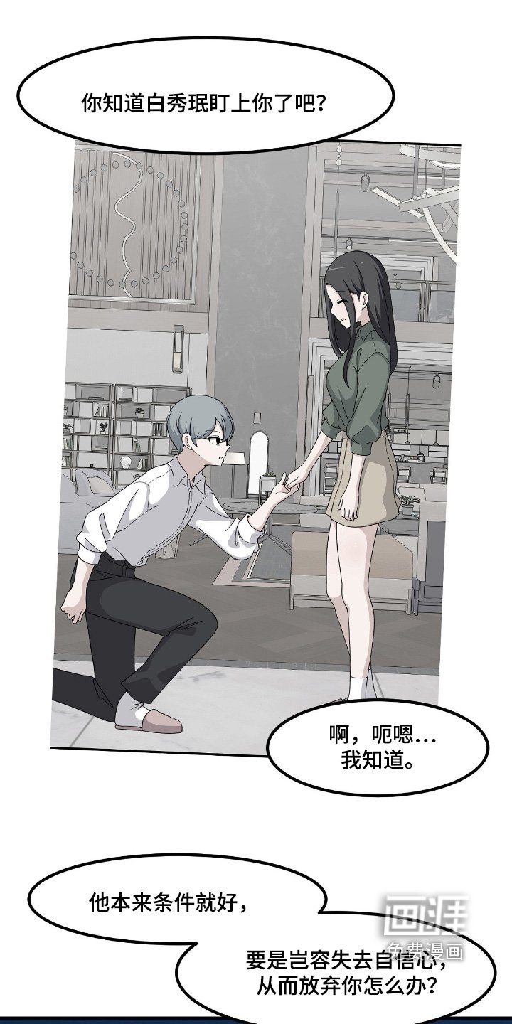 第235章：找你表白了