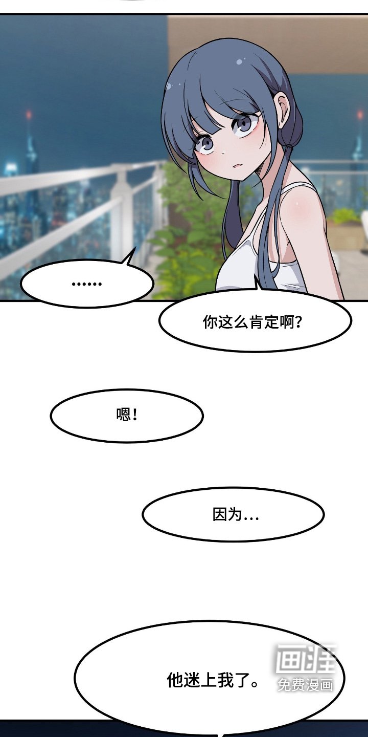 第235章：找你表白了