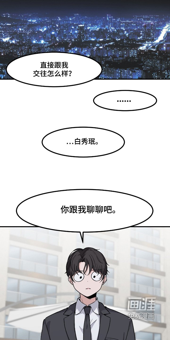 第235章：找你表白了