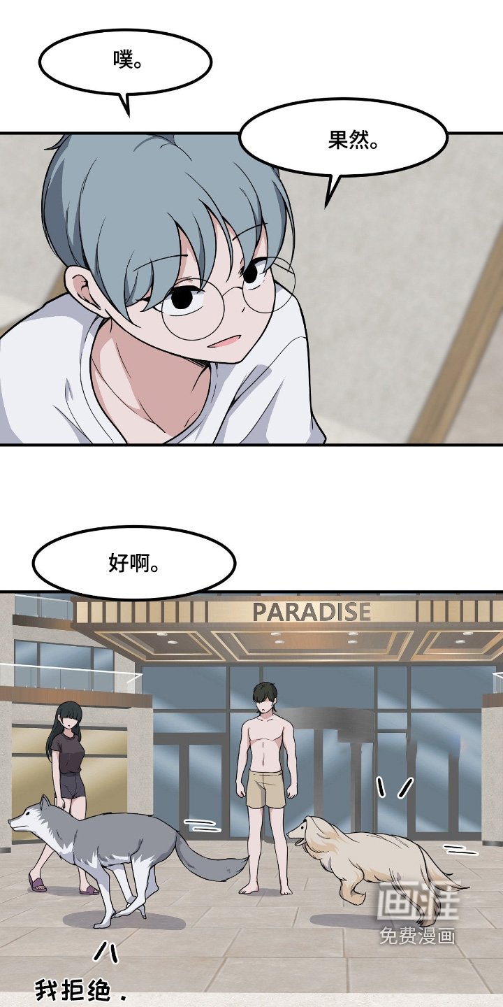 第235章：找你表白了