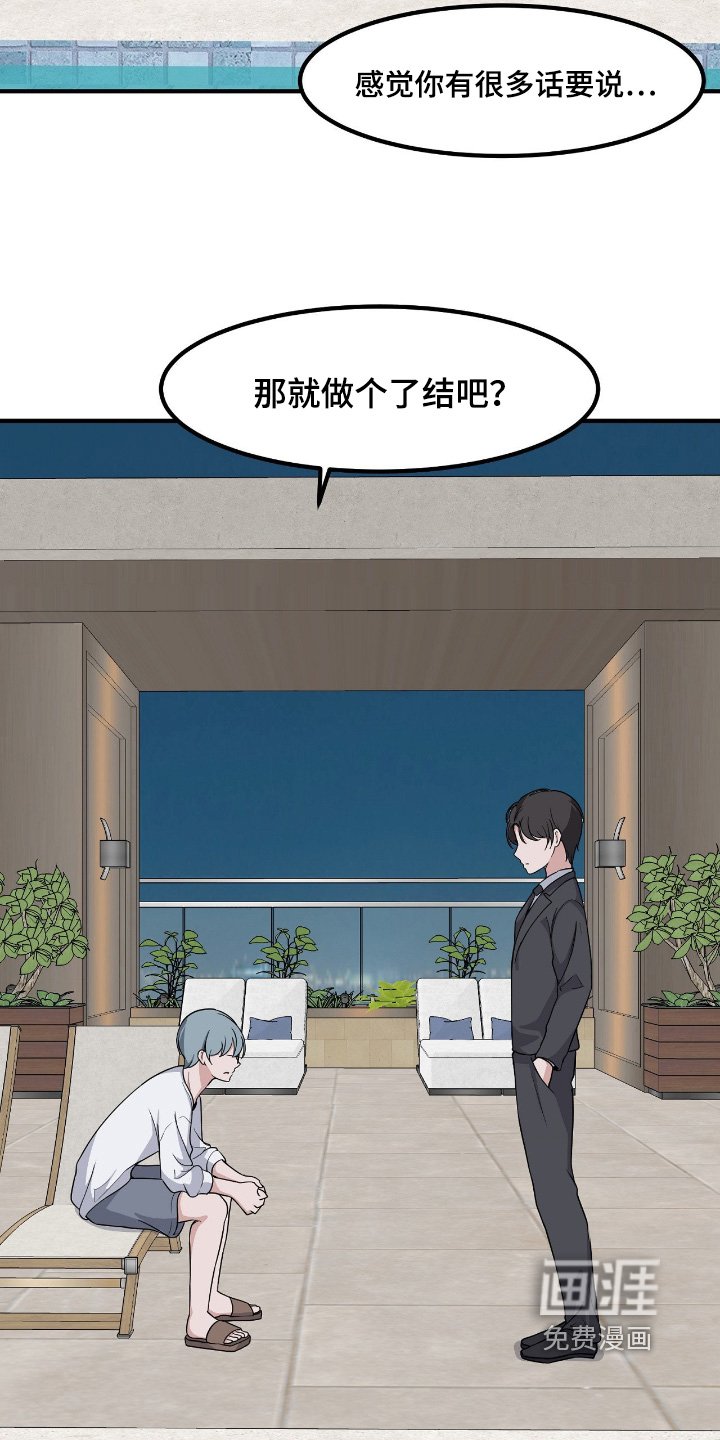 第235章：找你表白了