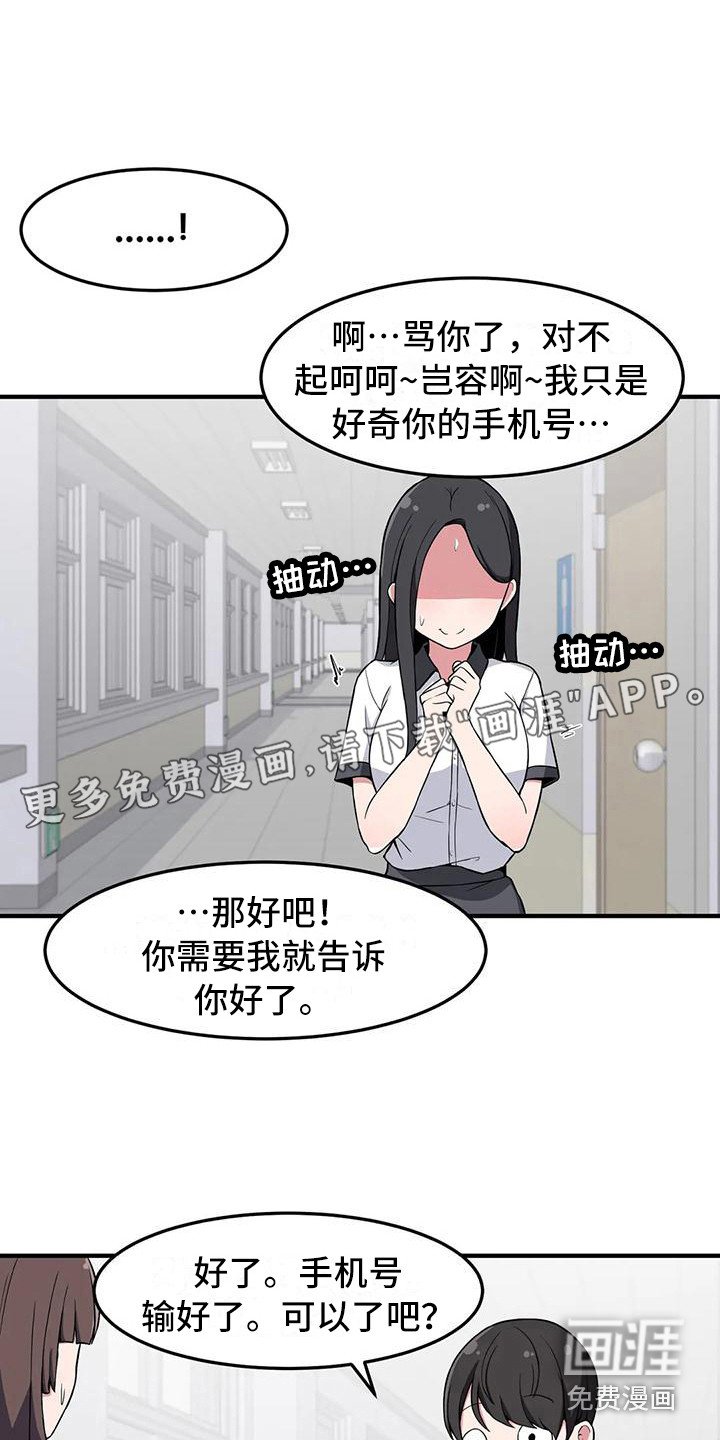 第24章：无动于衷