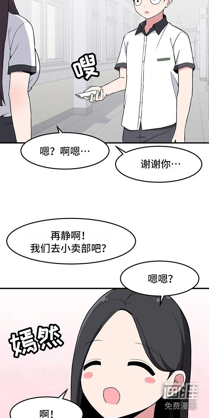 第24章：无动于衷
